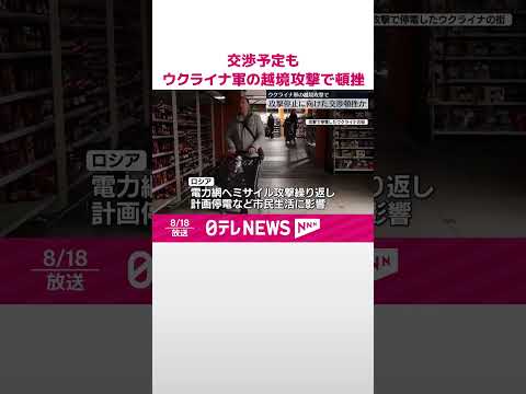 ウクライナ戦争:ロシア国営テレビを「前例のないハッカー攻撃」が襲う