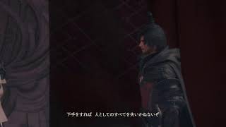 FF16 #13