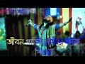 Jibon garir naire| Koushik Adhikari  #boul #flok #Koushik #bengali