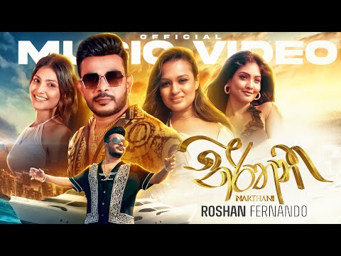 Narthani (නර්තනී) | Roshan Fernando Official Music Video