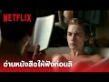 The Reader Highlight ทำไมนะ ต้องอ่านหนังสือให้ฟั