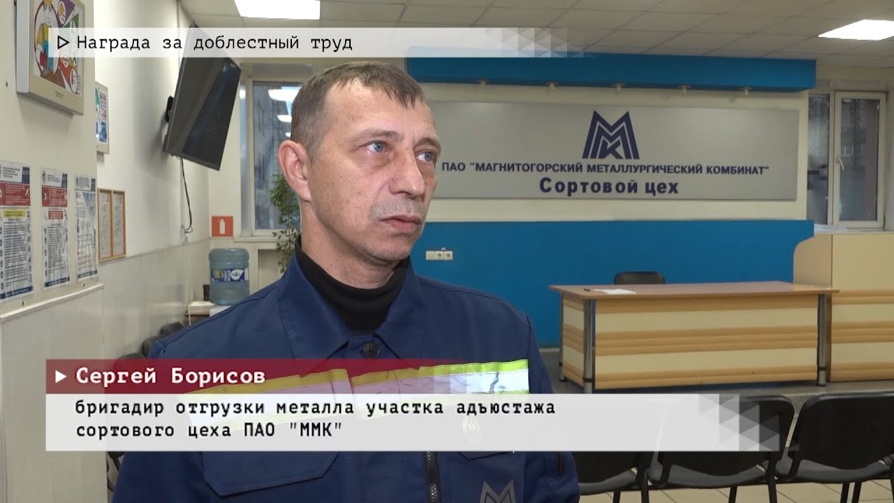 Время местное. Эфир: 09-12-2025 - Награда за доблестный труд