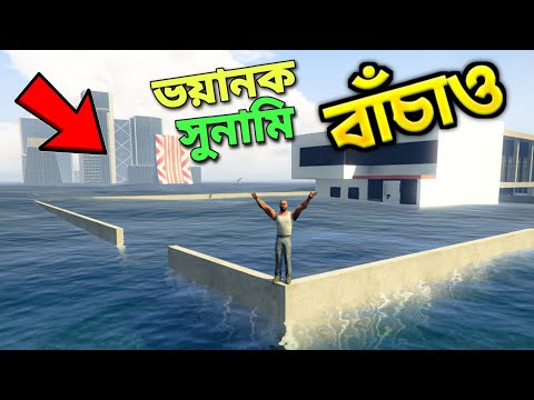 শহরে চলে এলো ভীষণ ভয়ঙ্কর সুনামি 😱 Indian Bikes Driving 3D Tsunami 