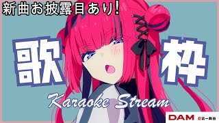 スタート - 【#歌枠】新曲もあるよ!!夜の歌枠!!【#折咲もしゅ #REJECT #もしゅの歌】