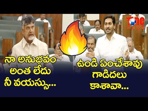 War of Words between CM YS Jagan and Chandrababu Naidu | NewsOne Telugu Video