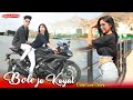Bole Jo Koyal Bago Mein Yaad Piya Ki Aane Lagi Cute Love Story KK KI POWER 2020