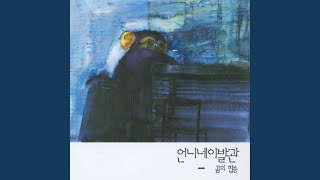 Music video thumbnail preview for It's Okay by 언니네 이발관