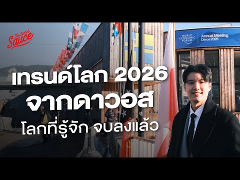 THE SECRET SAUCE and THE STANDARD