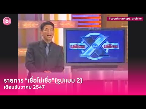 คลิกเพื่อดูคลิปวิดีโอ