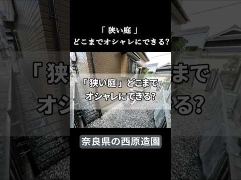 amenagement-paysager-allée-dalles-gravier-plantes