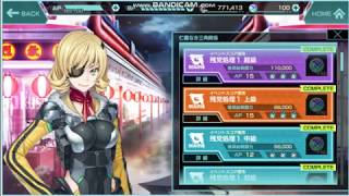凍京NECRO 仁義なき三角関係 スコア任務超級