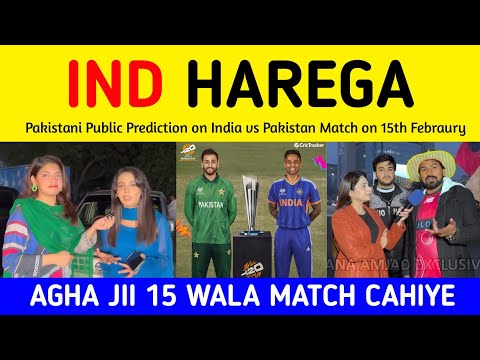 Pak public prediction on India vs Pakistan match | Pakistani Public on Ind vs Pak Match 