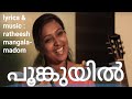 ഈ ഗാനം നിങ്ങൾ മൂളി നടക്കും POOMKUYIL LYRICS AND MUSIC RA