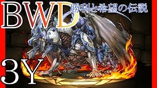 【パズドラ】ボルメテウスで３Y!【YUYAのゲーム実況】