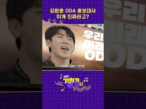 김원훈의 ODA 홍보대사 도전기ㅣ국무조정실 웹드라마 "꿈같은 기회가 오다니" EP.01~05 하이라이트