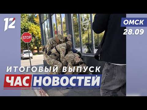 Бизнес, деньги и заказное убийство / Капремонт с протечками / Рекордный клубень 2 кг. Новости Омска