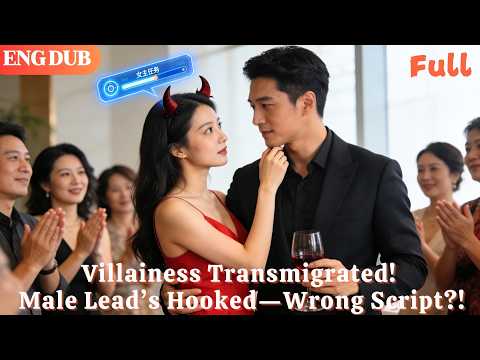 [ENG DUB]🌟Transmigrated as the Villainess: The Male Lead’s Obsessed?! This Isn’t the Script!#drama
