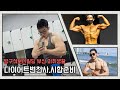 방보빌 부산자취/다이어트/변천사/시합준비