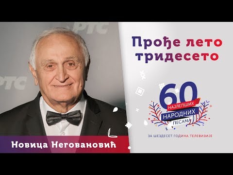 PROĐE LETO TRIDESETO - Novica Negovanović