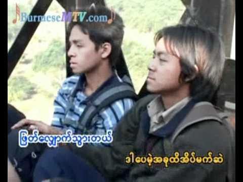 Kyae Sin Myar Yat Lann - Lay Phyu
