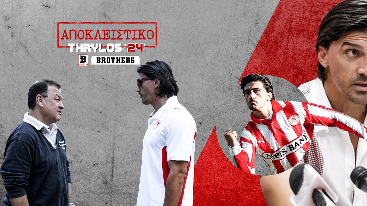 Γιώργος Αμανατίδης | Thrylos24 Guest