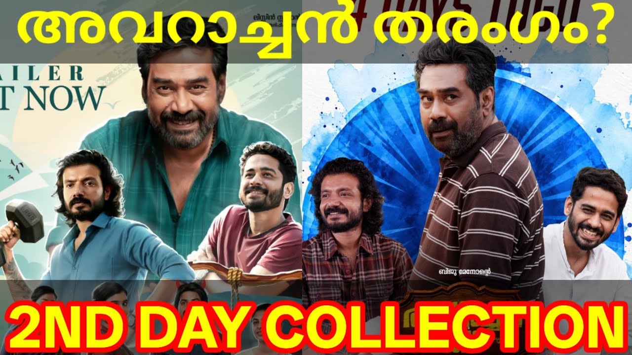 Avaraachan 2nd Day Boxoffice Collection |Avaraachan Kerala Collection #BijuMenon #AvaraachanandSons 