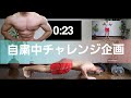 米軍式,腕立て伏せをフィジーカーがチャレンジしてみた結果。【チャレンジ企画】