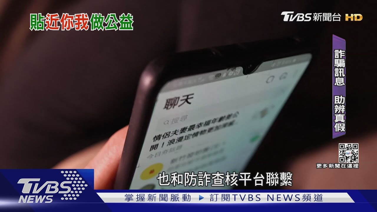 1天訊息逾10億！　LINE攜手「防詐&公益」傳送ESG