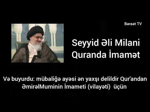 Seyyid Əli Milani | İmamet və Vilayət haqqında