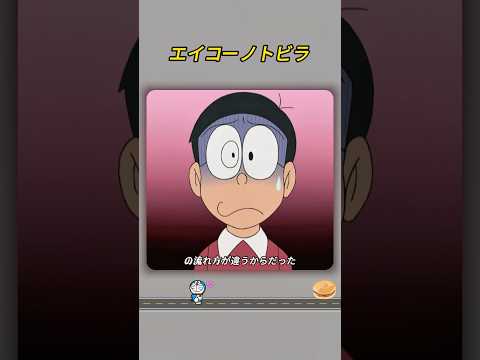 #アニメ #doremon #fypシ 目標さえ定めれば、この扉がそれを叶えてくれる。