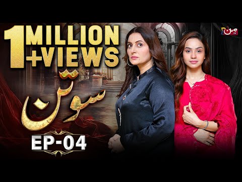 Sotan - Episode 04 [ 𝐄𝐍𝐆 𝐒𝐔𝐁 ] | Alyy Khan - Kanwal Khan | MUN TV