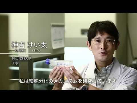 生命医療工学科の研究力