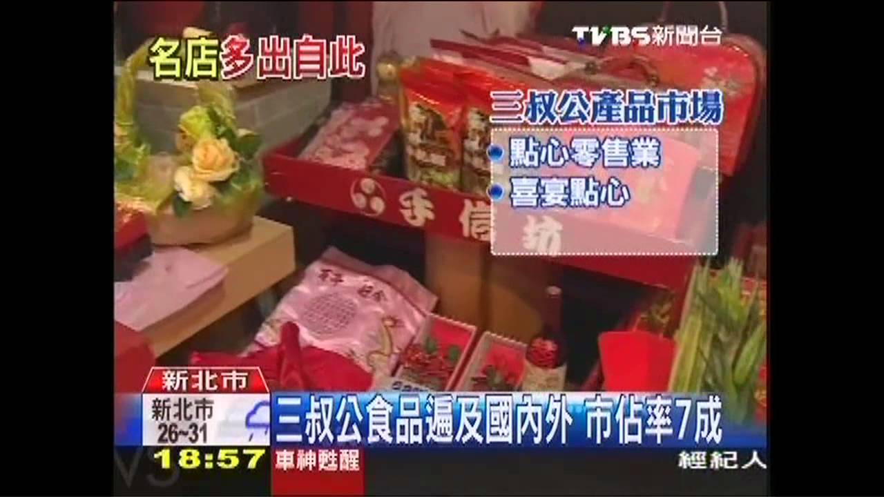 麻糬王國!瀕倒閉代工廠 轉型行銷世界