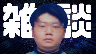 【雑談】鼻声でお久しぶり【顔出し】