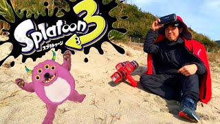 実写版スプラトゥーン3(全部おれver.)作ってみた！