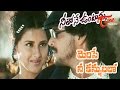 Neethone Vuntanu Movie Songs Merise Nee Kannulalo Upendra Rachana