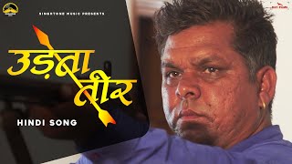 Udta Teer song artwork