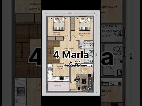 Best house plan | 25 x 40 home plan | 4 Marla house plan.#best #houseplan