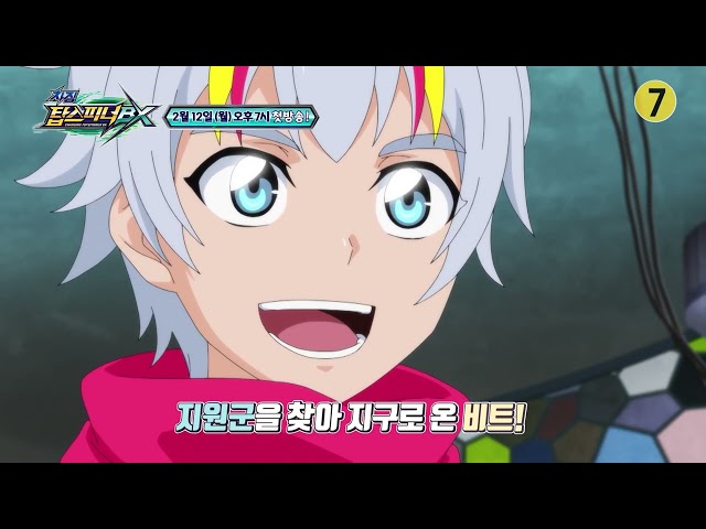 🏆우리가 바로! 최강 플레이어!🌪 [차징 탑스피너 BX] ｜2월12일 (월) 오후7시 첫방송｜브라보키즈