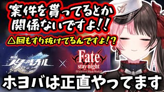スタレ×Fateコラボガチャでしっかりと沼にハマるひなーの【2025/7/18】【橘ひなの】