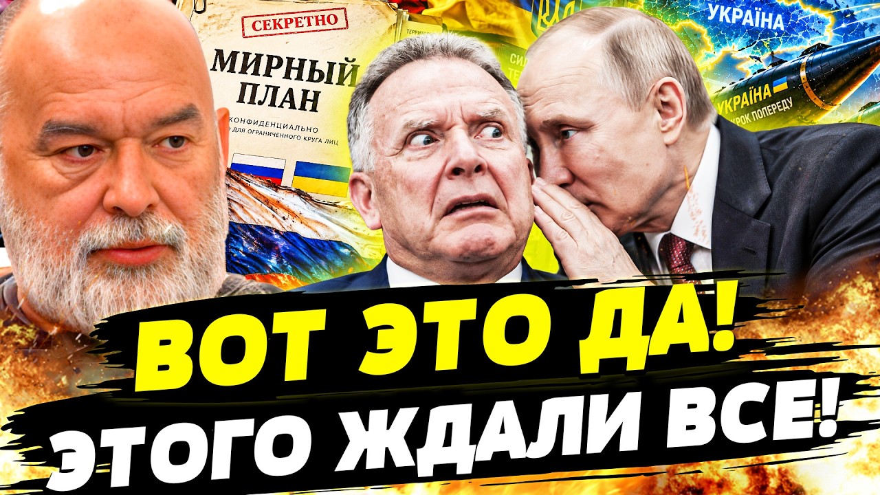 🔴НАКОНЕЦ-ТО! ЭТО РЕШЕНИЕ ИЗМЕНИЛО ВСЁ! ВИТКОФФ И КУШНЕР СМОГЛИ! ПУТИН ПОДПИС