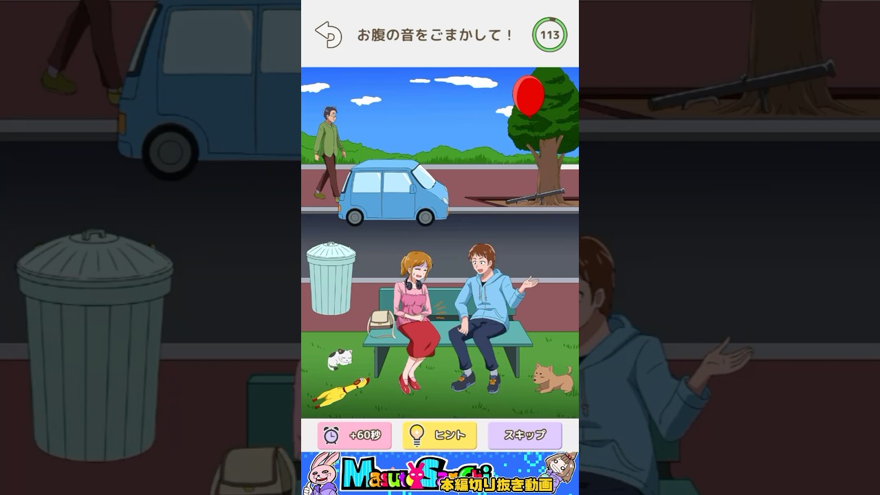 【トリッキーミーン2】お腹の音をごまかして‼️【広告でよく見るゲーム】 #shorts #ますとさんち #本編切り抜き #嫁実況