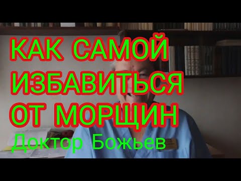 Как самой избавиться от морщин на лице