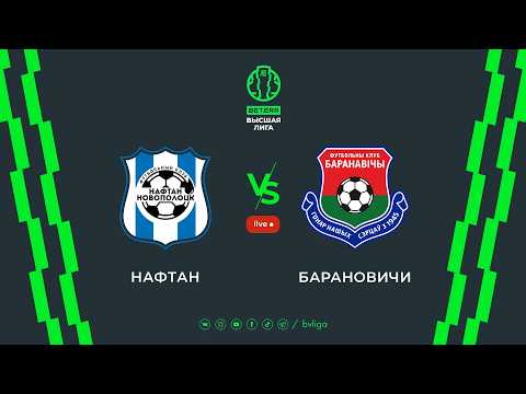 LIVE | Naftan-Novopolotsk –Baranovichi| Нафтан-Новополоцк —Барановичи