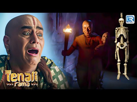 गुफ़ा में कंकाल को देख के भयभीत हुए तथाचार्य और रामा | तेनाली रामा | Tenali Rama | Full Ep 203+204