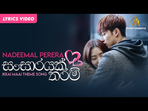 Sansarayak Tharam (සංසාරයක් තරම්) | Ikkai Maai Theme Song | Nadeemal Perera | Lyric Video