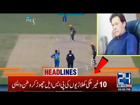 5pm News Headlines | 13 Mar 2020 | 24 News HD