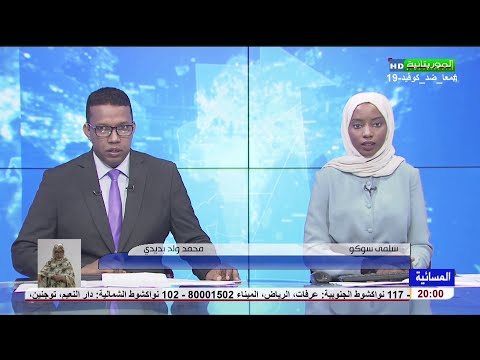 مسائية الموريتانية الأحد 10-10-2021