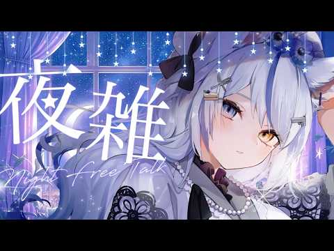 【#雑談 】寄り道していきませんか~?/初見さん歓迎です🕊【 ルルベル / VTuber】Just Chatting