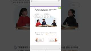 4학년 2학기 국어 7단원 9,10차시(238-247쪽)